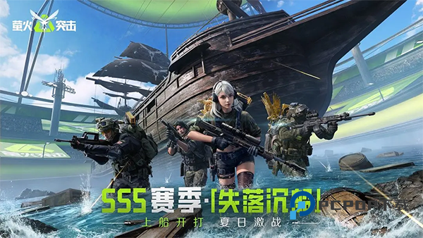 萤火突击手游手游下载