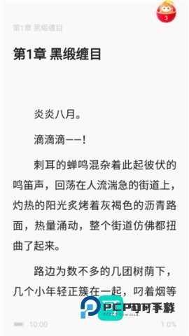 悟空浏览器 第12张图