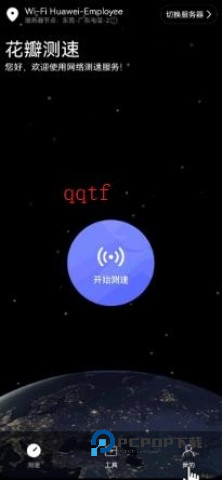 花瓣测速 第4张图