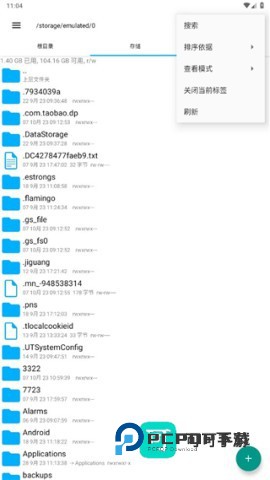 RE管理器 第6张图