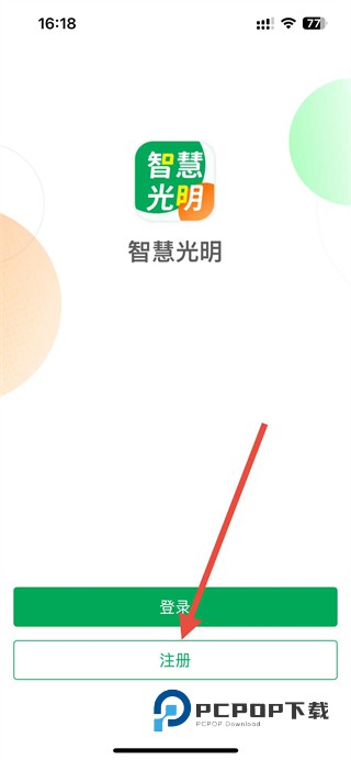 智慧光明门禁安卓官方版下载v2.1.0.004 最新版