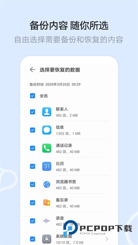 荣耀云空间最新版