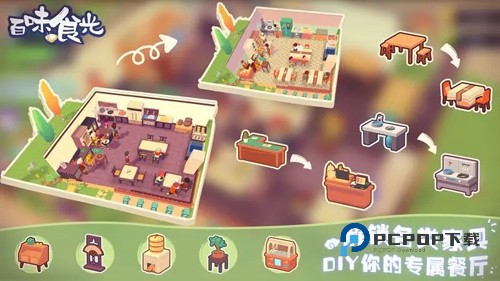 百味食光手游最新版