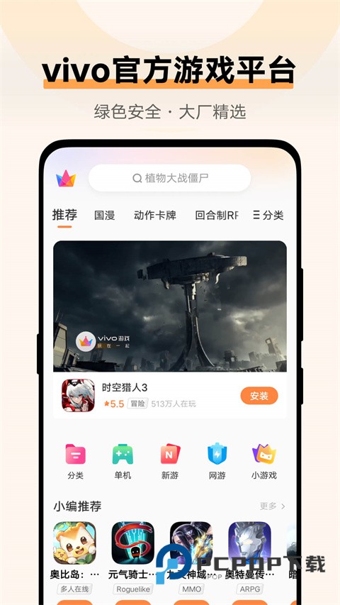 vivo游戏中心安装入口 v7.0.14.1安卓版