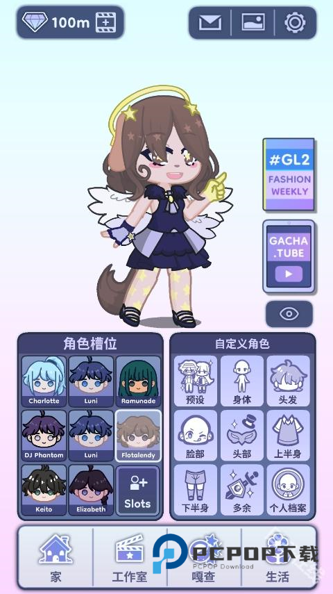 加查人生2中文版