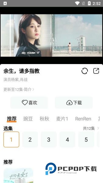 醉拳影视安卓版