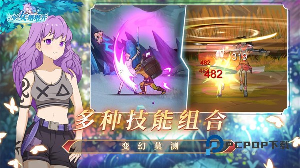 少女寻宝团官方版 v35.0.0安卓版