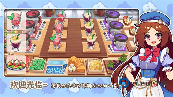 饮料小镇手游最新版