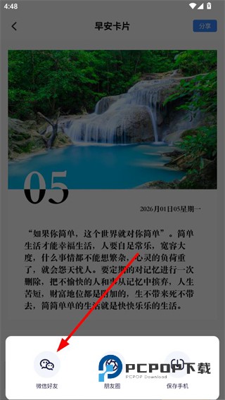 早安图片app下载v1.0.0 安卓版