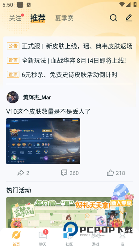 王者营地app官方下载2025最新版本
