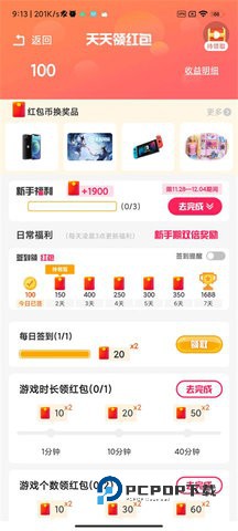 柚子小游戏正版 第2张图