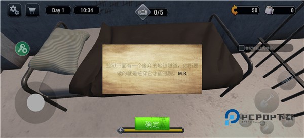 越狱模拟器3d手游最新版