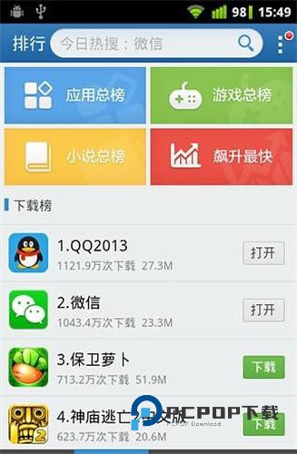 金山手机助手安卓版