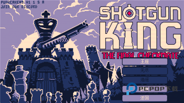 霰弹国王汉化版 v1.0安卓版