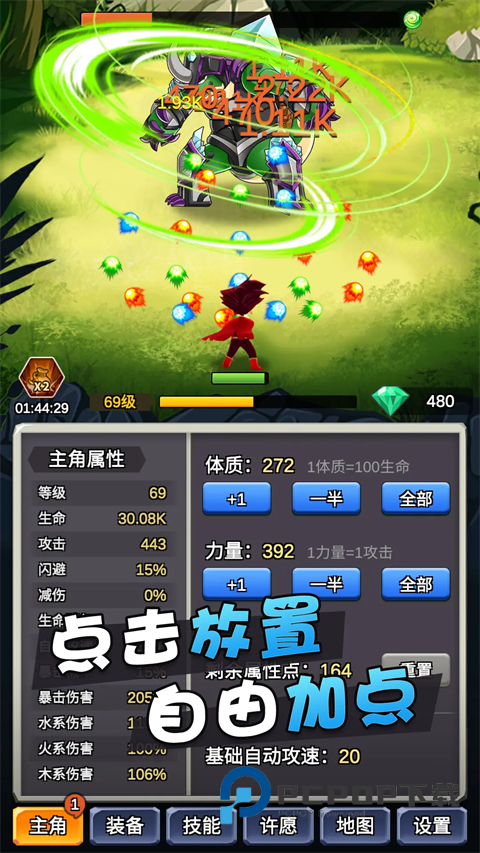 某不稳定的气功波正版手游 v3.6.1安卓版