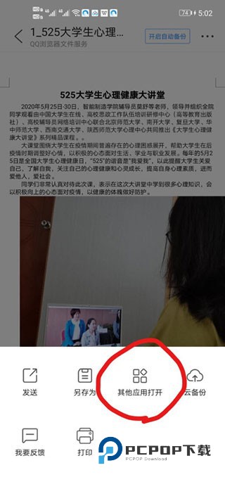 QQ浏览器手机版