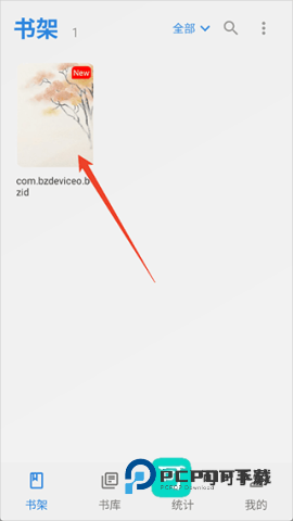 Readingo2026新版免费v1.44