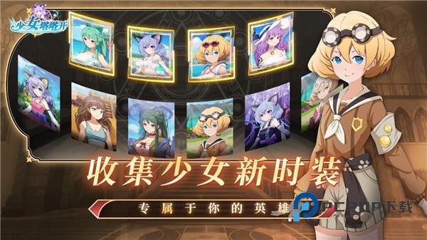 少女寻宝团官方版 v35.0.0安卓版