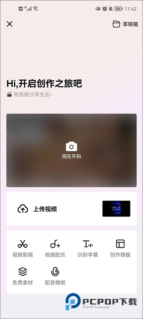 西瓜视频老版本