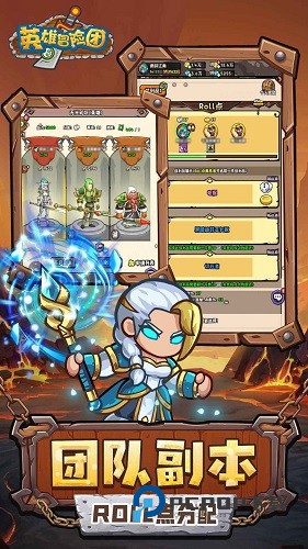 英雄冒险团手游最新版