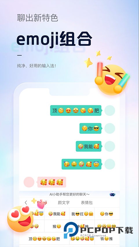 QQ五笔输入法2013版