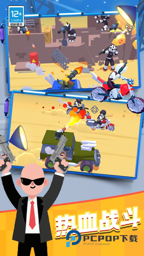 自由改装战车手机版 v03.251009.102