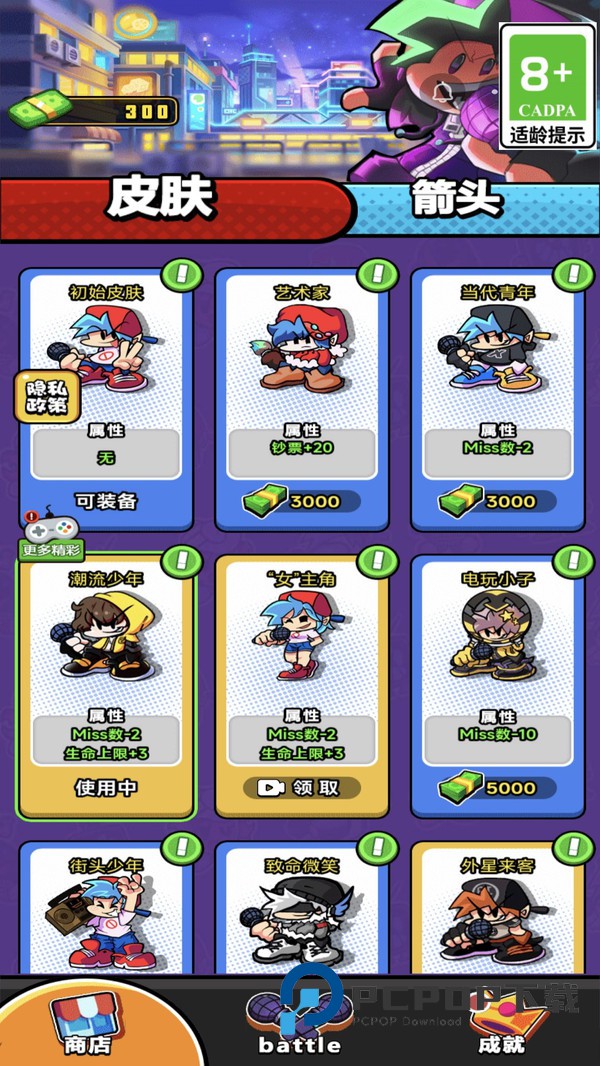 放克星期五派对手机版下载图片1