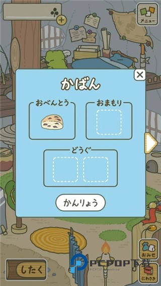 旅行青蛙手游最新版