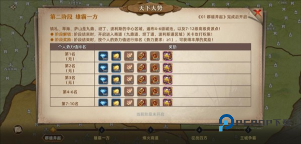 联盟纷争游戏截图3