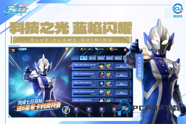 奥特曼宇宙英雄最新版本正版 v18.0.0安卓版