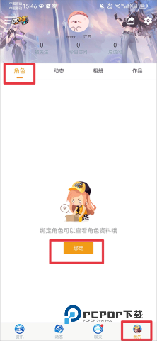 掌上飞车 第1张图