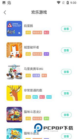 饺子云游戏app官方正版 v1.3.2.140安卓版