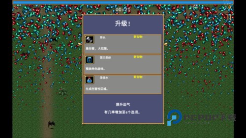 吸血鬼幸存者内置作弊菜单手机版图片6