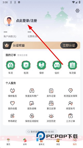 查博士app下载v6.2.23 最新版