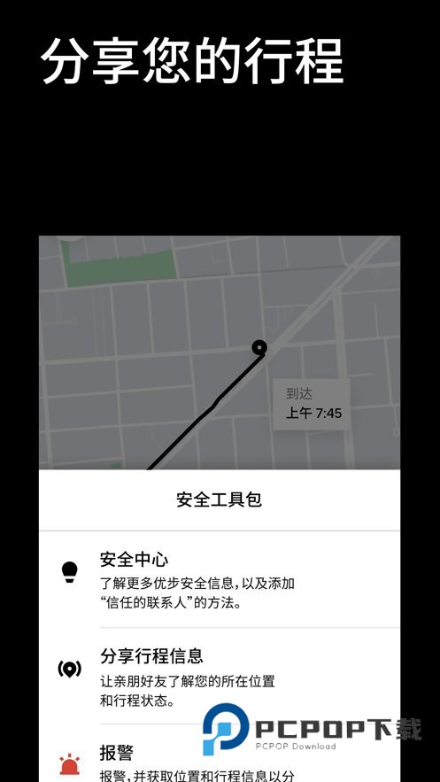 uber打车
