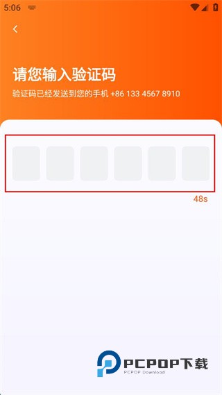 同港出行官方版下载v1.22.15 安卓版