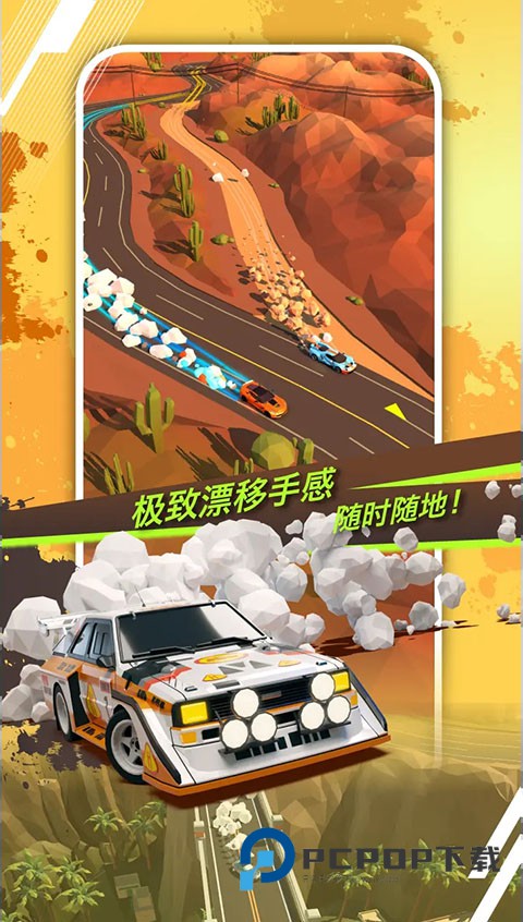 绝尘漂移官方版 v2.4.12安卓版