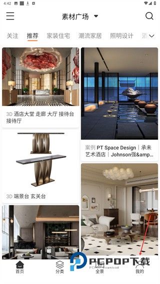 建E网下载v1.6.6 最新版