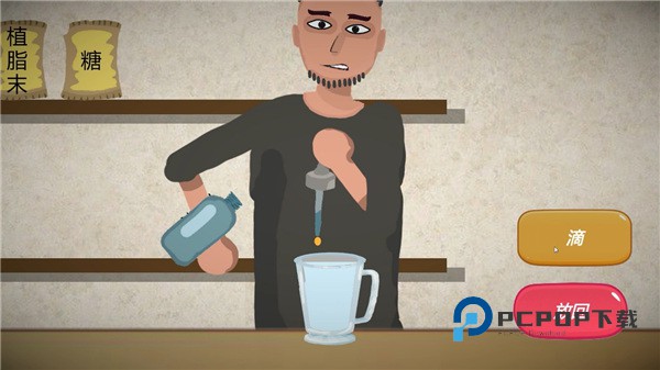 一勺三花淡奶游戏下载