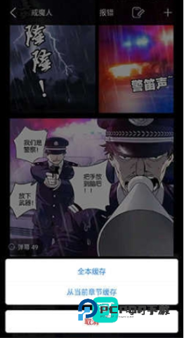 36漫画 第9张图