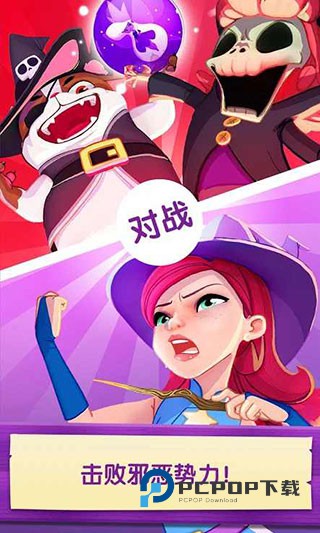 泡泡魔女传奇3官方正版 v10.10.2.0安卓版