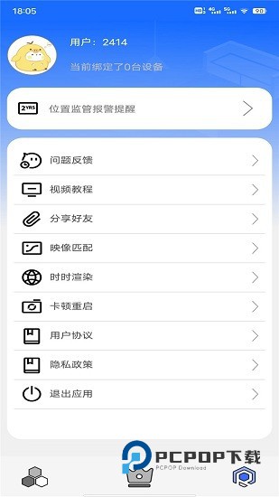 行星助手官方最新版下载v7.2.2 安卓版