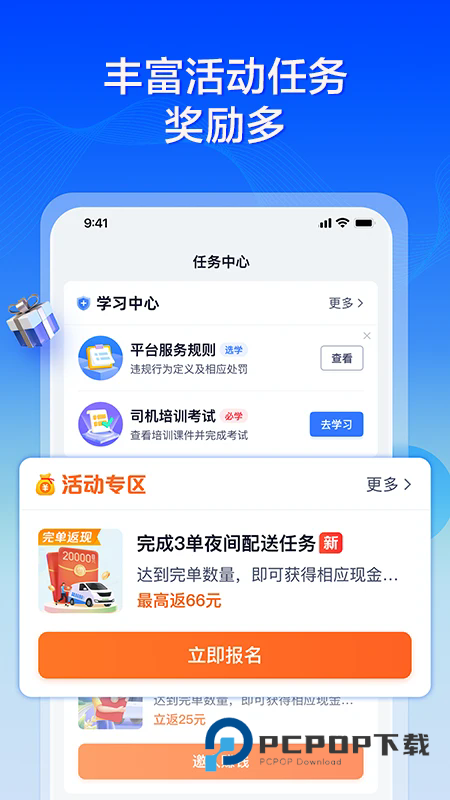 货拉拉专送司机版app下载官方最新版本v3.2.80手机版