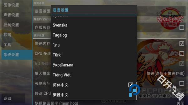PSP火影忍者疾风传