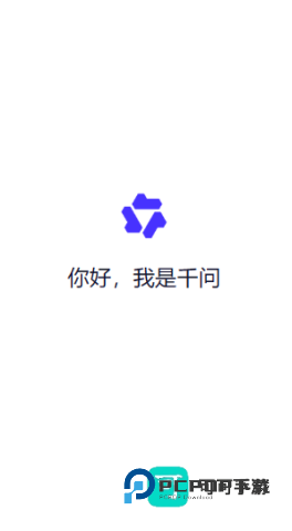 通义千问app免费版v6.2.6.2790