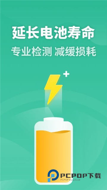 电池续航大师 第1张图