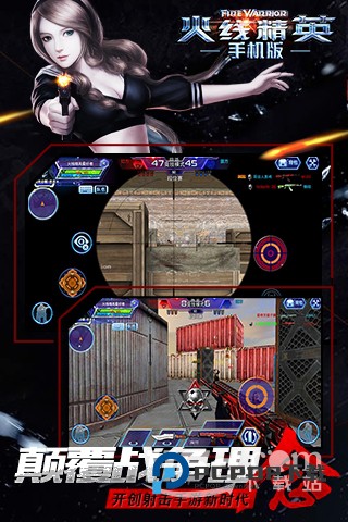火线精英 v0.9.35.581089