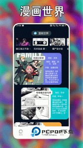 追漫大师纯净版