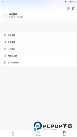 车来了实时公交查询