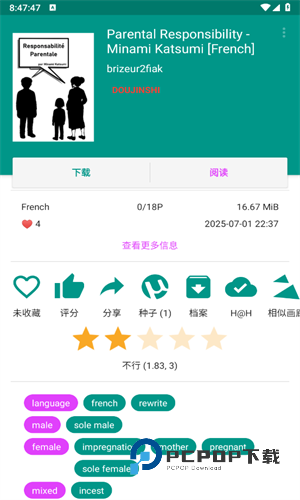 Ehviewer绿色版1.9.9.9